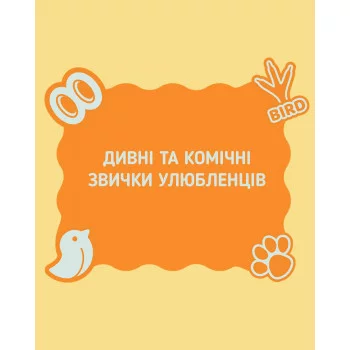 #улюбленці 

