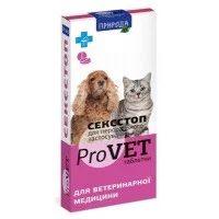 ProVet  Сексстоп  для собак і кішок 10 табл.