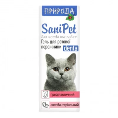 SaniPet Гель для ротової порожнини собак і кішок