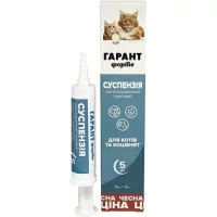 Гарант Форте суспензія протигельмінтний препарат для котів т..