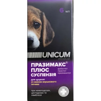 Unicum premium празімакс суспензія для цуценят