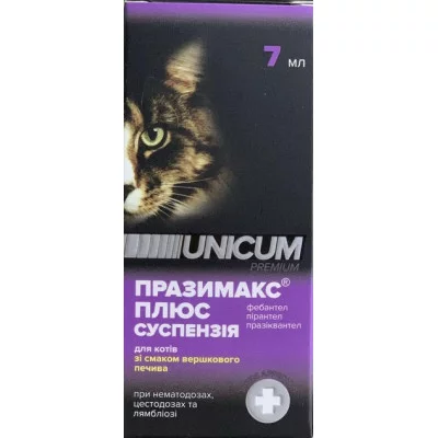 Unicum premium празімакс суспензія для котів