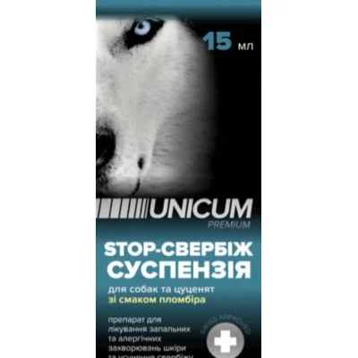 Суспензія UNICUM STOP-свербіж зі смаком пломбіру 10 мл