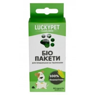 Біо-пакети для фекалій(1рул-15 пакетів)