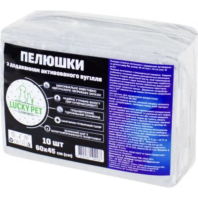Lucky Pet Пелюшки гігієнічні поглинаючі з активованим вугіллям 10шт