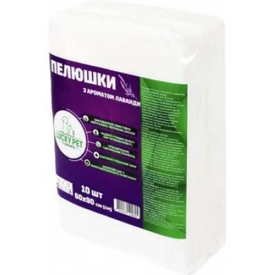 Lucky Pet Пелюшки гігієнічні поглинаючі з ароматом лаванди 10шт
