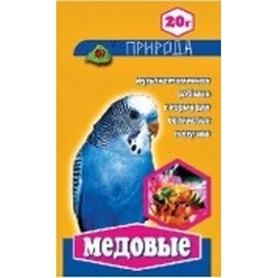 Вітаміни для папуг 