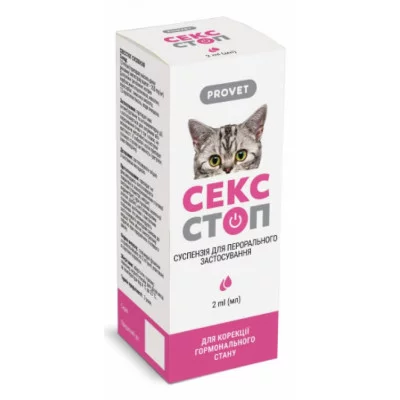 ProVet Сексстоп  для собак і кішок 2 мл